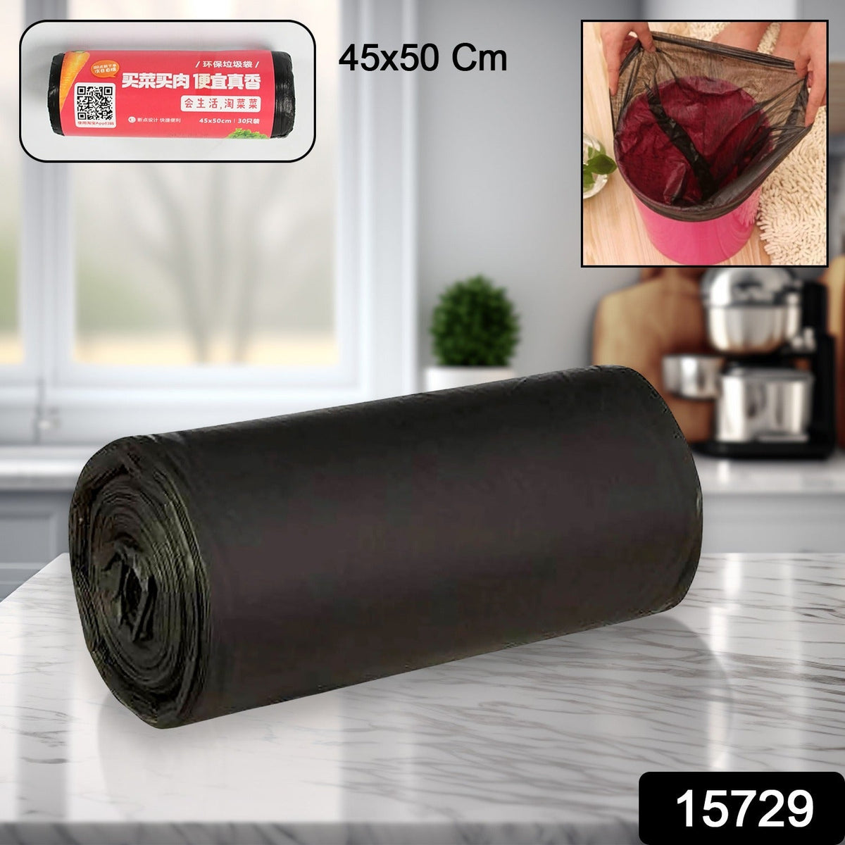 Black Garbage Bags – Durable 45x50cm Dustbin Bags – side view